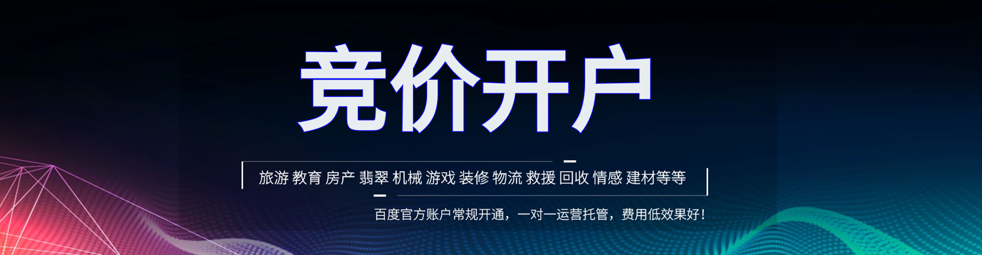 玉屏sem广告