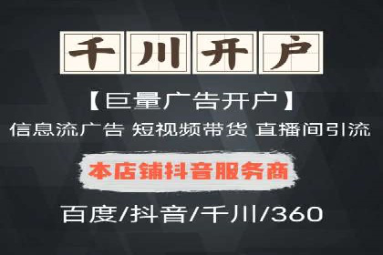 抖音信息流广告如何影响用户行为的心理分析