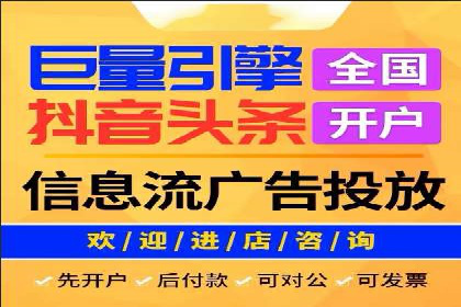 信息流开户返点攻略：揭秘高返点技巧